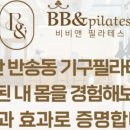 앤필라테스 - 김포시 풍무로 2 | 앤필라테스