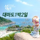 대마도투어주 이미지