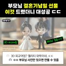 인스타그램 바이럴 광고 소재 디자인 후기 | 마케팅 배너 기획, AI 연출컷 제작, 아이피파이 3D 피규어링