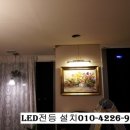 칠보전기조명
