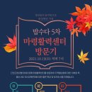 마령활력센터 이미지