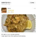 무화농부아람프 | 포천송우리 팟타이 도장깨기/ 태국음식 러버의 고백