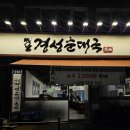 더일품얼큰순대국&뼈해장국 | 면목역 맛집 국밥 순대국 &amp; 뼈해장국 잘하는&lt;옛날 경성 순대국&gt;
