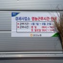 임진농협경제사업소
