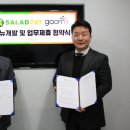 샐러딧