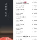 락참치연어 - 달성군 세천북로7길 24 | 락참치연어