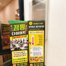 EL 점핑&체온 다이어트 카페 | 영종도 중산동 점핑 EL 점핑&체온다이어트 카페 후기