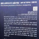 남하3리 | 증평 역사탐방 여행 가볼 만한 곳~ 당일치기 여행 남하리사지 삼층석탑/마애불상군