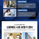 포낙보청기 포항센터 이미지