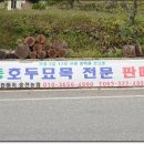 무주농장 이미지