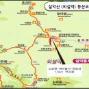 설악산(외설악) 등산지도 이미지