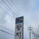 둥지뜰 이미지