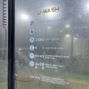 동백유워시 셀프세차장 | 여유롭고 저렴한 용인 동백유워시 24시 셀프세차장 경차 세차 후기ㅠ