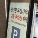 두경사우나 이미지