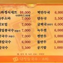 대정소바 이미지