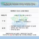 (주)에덴밸리리조트 네이버블로그