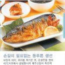 [업체배송]제주 큰 순살 고등어 13-14 팩 ☆ 정품 노르웨이산 순살 고등어 이미지