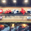 화담족발 이미지