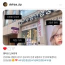 두잉안경상점 역삼 | [서울/강남구] 검사부터 렌즈, 안경테 구매까지 한 번에 가능한 가성비 안경원 &#39;두잉안경상점 역삼점&#39;