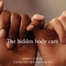 미랩 | 멜라닌케어 효과, 사당 미랩에서 경험한 리얼 후기