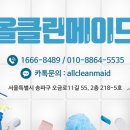 진솔클린