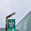 (주)사이게임즈코리아 | 코리아보드게임즈 패밀리 파크 방문 후기 (●'◡'●)