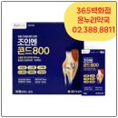 온누리건강백화점약국 네이버블로그