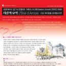 스토리텔링 오페라 <사랑의 묘약> 이미지