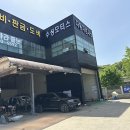 수성1급종합정비 네이버블로그
