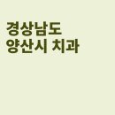 ABC치과의원 이미지