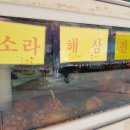 활어회포장 이미지