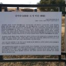 김지남 비갈 및 묘 이미지