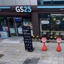 지에스(GS)25 역삼홍인