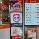 돈우정육식당 이미지