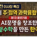 동양과학(주) 이미지