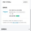 보나트리 호텔 이미지