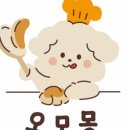 오모몽 네이버블로그