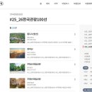 2025~2026 한국관광 100선 완벽 활용법: 나만의 인생 여행 코스 만들기