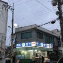 하나온마트