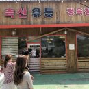 여수축산유통