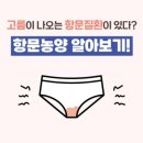 세종이지항외과의원 네이버블로그