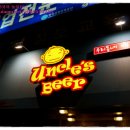 엉클비어 이미지