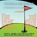 마스터스 스크린골프 이미지