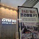 짐구공 외대점 | 외대 헬스장 짐구공 외대점 #1. 시설 투어