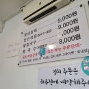 원조팥칼국수 이미지