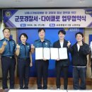 군포경찰서 이미지