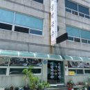 시골막국수 이미지