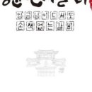 명륜진사갈비 상도점 이미지