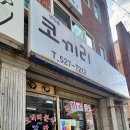 코끼리칼국수 이미지