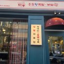 이가 왕족발 보쌈